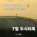 나도 4차산업시대 전문가 스마트폰 지도사(정원 8명)(수)10:00 | [금천정보퐁퐁] 7월 넷째 주 금천 청년들과 만나다