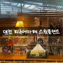 대전 태평동 피규어카페 스윗플랜트 이색데이트 하기 좋은 곳