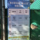 원신테니스장 이미지
