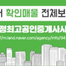 운정최고1공인중개사사무소 이미지