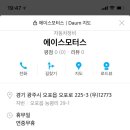 1급 에이스모터스 이미지