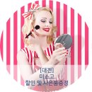 미스고헤어 이미지