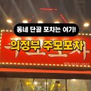 주모포차 네이버블로그