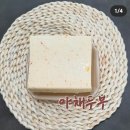 두부 만드는 사람들 이미지