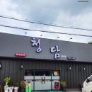 청담1985