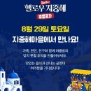 별별치킨 | 아산 지중해마을 별별야시장 헬로우 지중해 먹거리,플리마켓,주차장