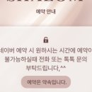 샬롬붙임머리