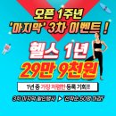 리버스휘트니스 네이버블로그
