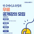 한국명리학협회