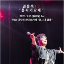 가인7080라이브 이미지