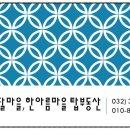 다모아공인중개사사무소 이미지