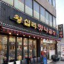 더맛나푸드 | [맛집] 성동구 왕십리 곱창 맛집 회식, 주말 모임 장소로 추천하는 맛나곱창 솔직 후기