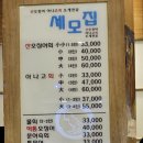 세모집 이미지