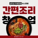 보스짬뽕 티스토리