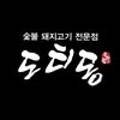도티몽 이미지