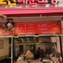 오산매운오뎅
