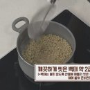 콩국수 맛있게 만드는법 이미지