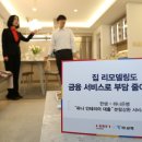 하나인테리어 이미지