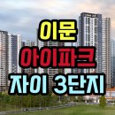 이문 주식회사 이미지