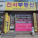 대화부동산중개사무소 이미지