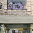 선물출구 제이씨공원점 | 군자역디저트 ‘은지세 군자본점’｜다쿠아즈 디저트선물 추천