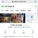 아리랑노점 이미지
