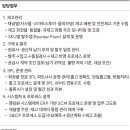 [서울] (07월 15일 마감) (주)세정 - [캔버스랩] SCM 담당자 경력직 채용 이미지