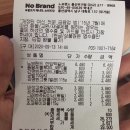 노브랜드 울산무거점 | 노브랜드 울산무거점 후기 베스트 음식은 무엇?