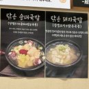 수백당 세종시청점 | 보람동맛집 해장 하기 좋은 수백당 세종시청점
