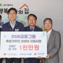희망나눔의집 뉴시스