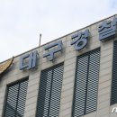 팔공산로 이미지