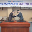 한국전자통신연구원_ISO 45001:2018 이미지