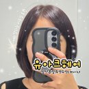 핑크헤어미용실 | 울산 삼산동 머리 잘하는 미용실 유아크헤어 삼산본점 핑크브라운 염색후기