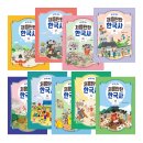 쑥쑥 한국사 이미지