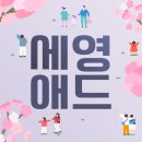 대한칼라인쇄 앞 | 부산 인쇄소 세영애드에서 진행한 웨딩업체 칼라소봉투 제작 후기