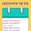 공관어학원
