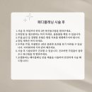 오엘뷰티 - 달서구 | 오엘뷰티