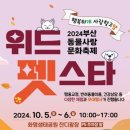 위드펫 이미지
