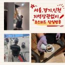 원동기사 | 대전동구 하수구고압세척 작업전설명 원동 사성동 하수구뚫는곳 감사함주는곳