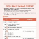 제68회 호남예술제 이미지