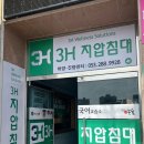3H경북하양센터