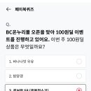 페이북퀴즈 정답 3. 로보락 S8 이미지