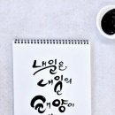 소운캘리그라피아카데미