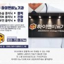 이비뇨기과의원 이미지