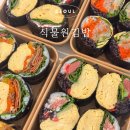 서초 | 서초 식물원김밥 배달 후기 메뉴 추천 (AKA 강민경김밥)