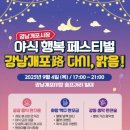 강남시장(5) 이미지