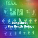 아이디얼컴퍼니 | 뮤지컬 | 2023 데스노트 관람 후기(를 빙자한 김성철 배우 찬양기 222) : 4월 15일 고은성 &amp; 김성철