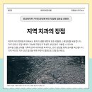 아르미치과의원 이미지