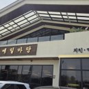 메밀마당 - 평창군 효석문학길 77 | 메밀마당