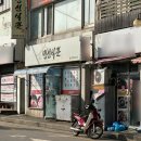 명성식관 네이버블로그
